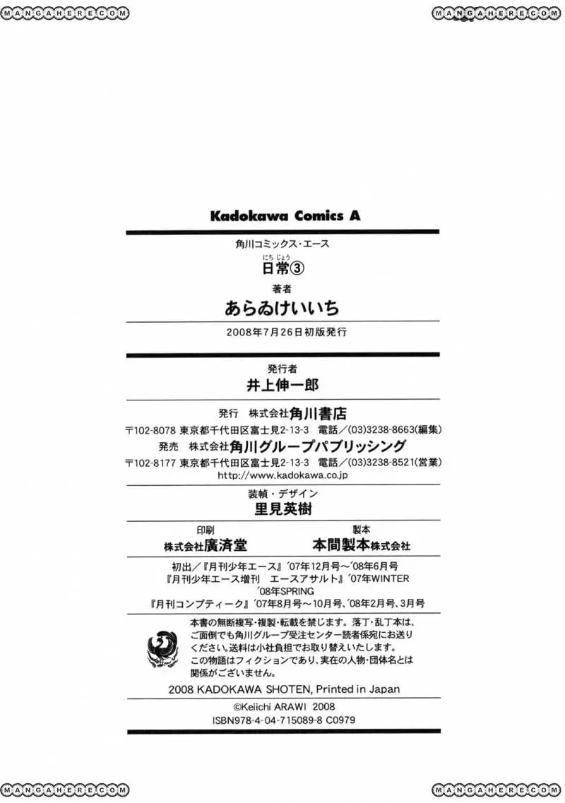 Read Daily Life chapter 52 image 4 on Lezhin
