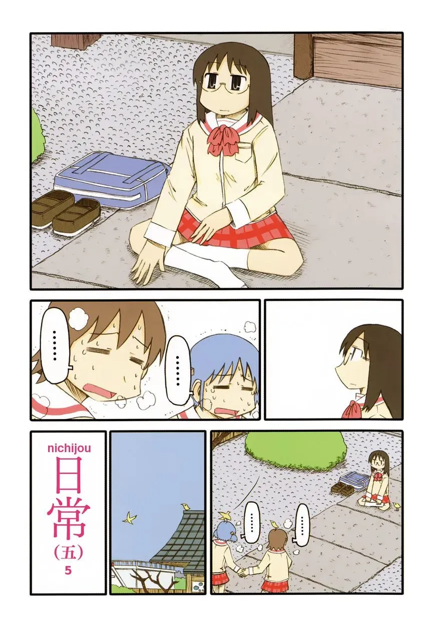 Read Daily Life chapter 73 image 4 on Lezhin