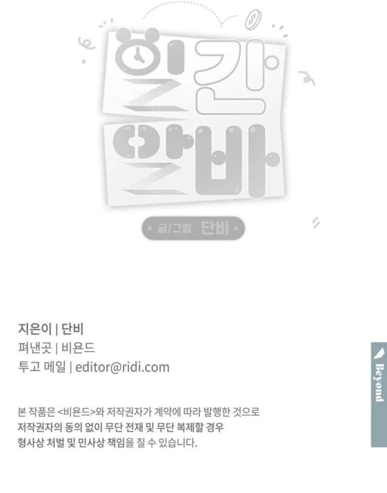 Read Daily part time job chapter 2 image 26 on Lezhin