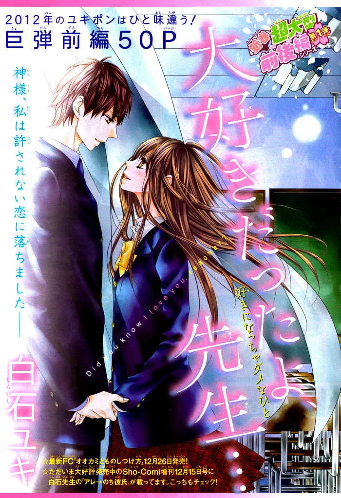 Read Daisuki Datta yo, Sensei... chapter 1 image 1 on Lezhin