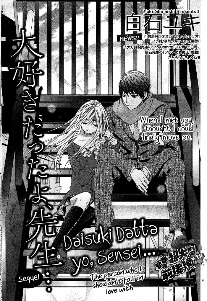 Read Daisuki Datta yo, Sensei... chapter 2 image 1 on Lezhin