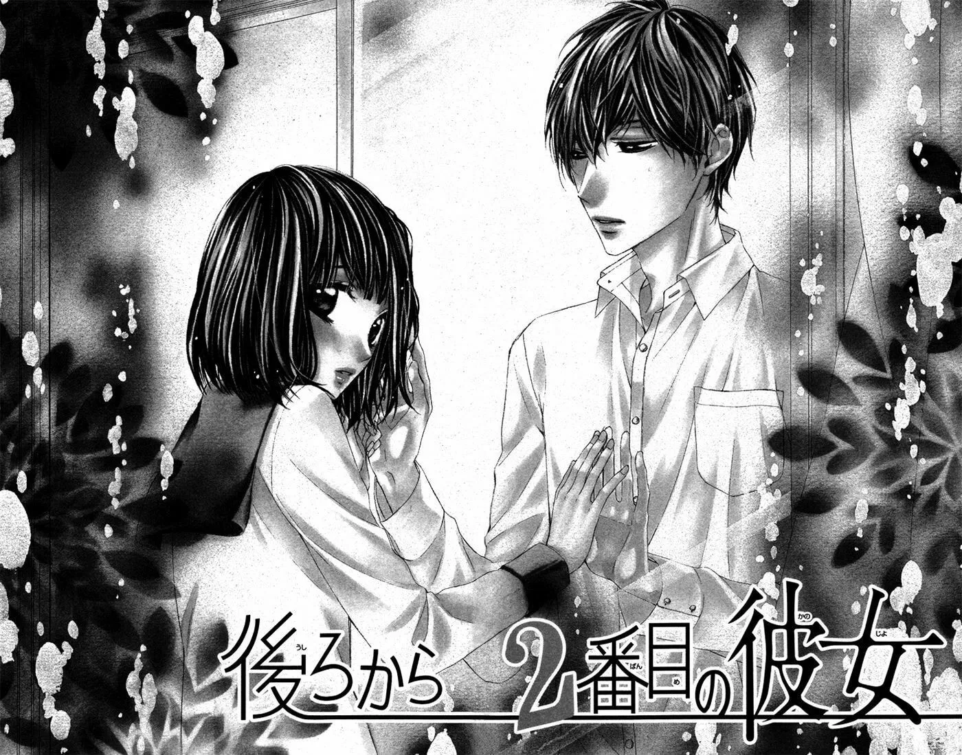 Read Daisuki Datta yo, Sensei... chapter 3 image 10 on Lezhin