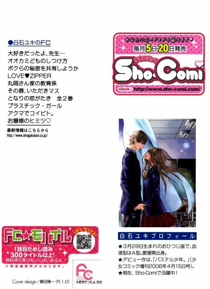 Read Daisuki Datta yo, Sensei... chapter 3 image 6 on Lezhin