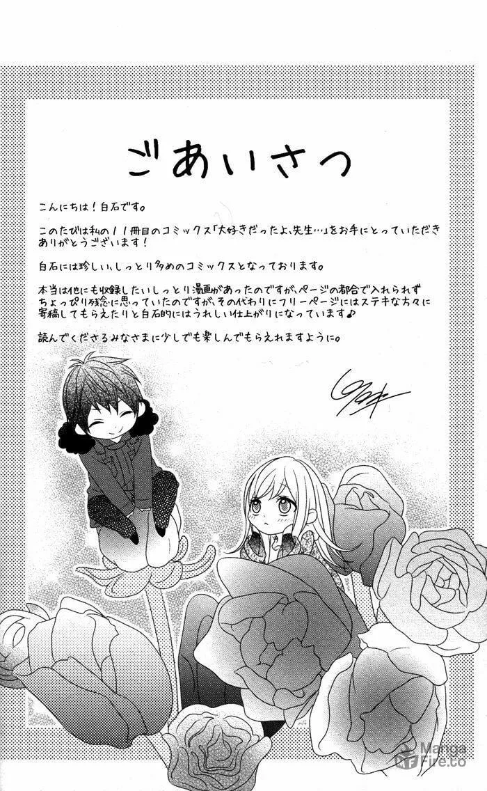 Read Daisuki Datta yo, Sensei... chapter 3 image 8 on Lezhin