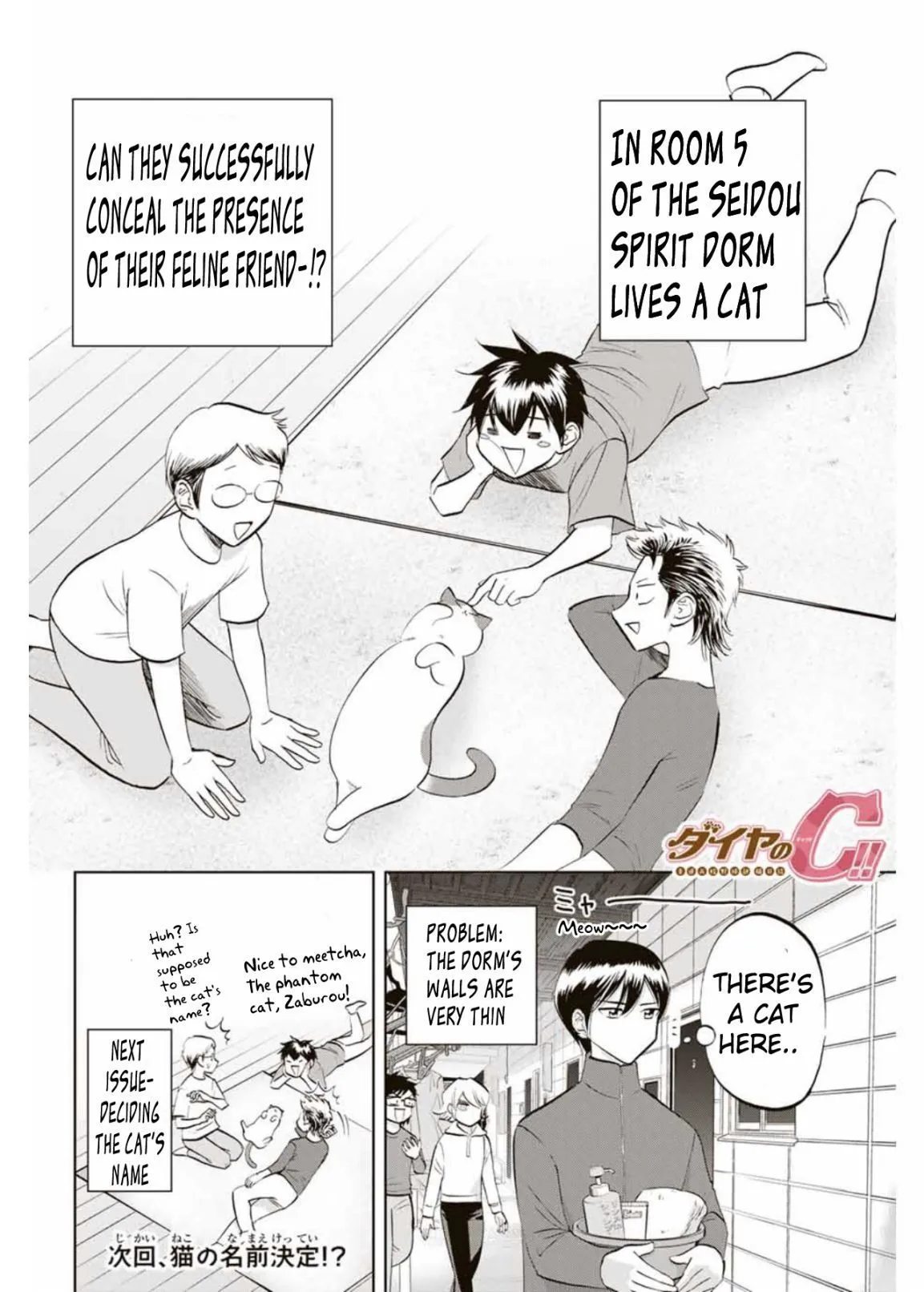 Read Daiya no C chapter 1 image 15 on Lezhin