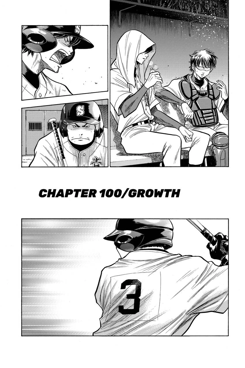 Read Daiya no C chapter 100 image 0 on Lezhin