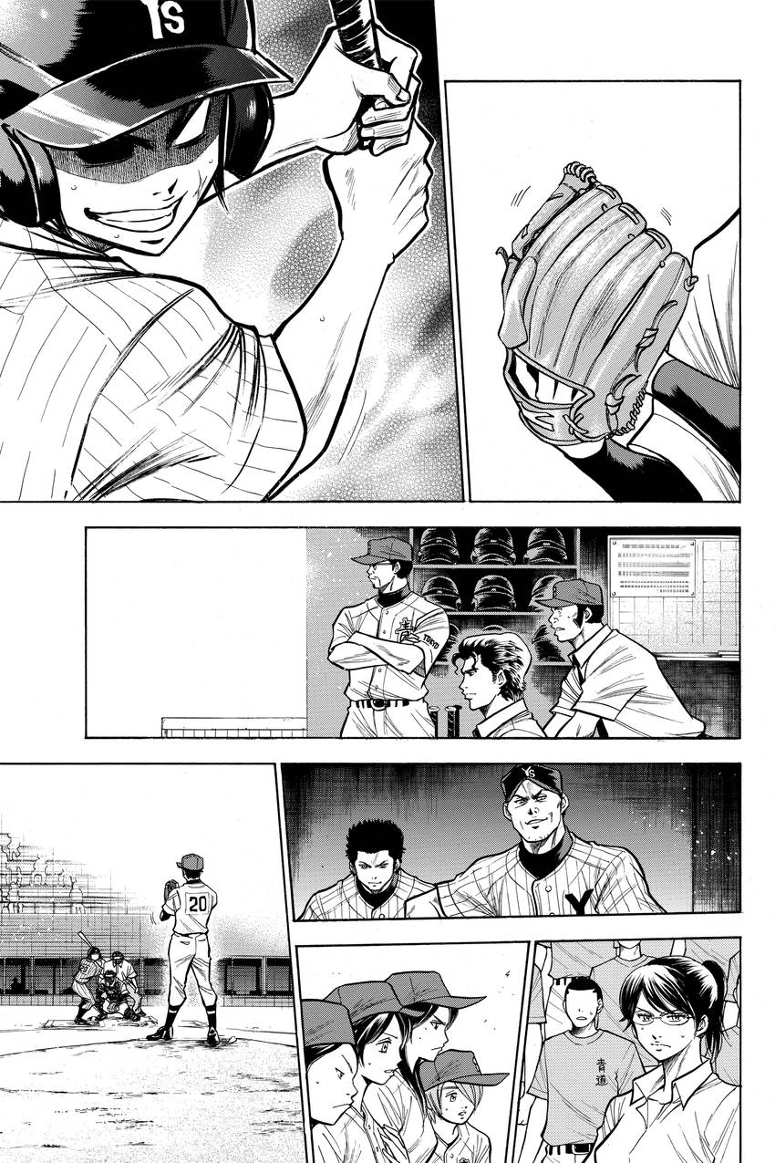 Read Daiya no C chapter 103 image 15 on Lezhin