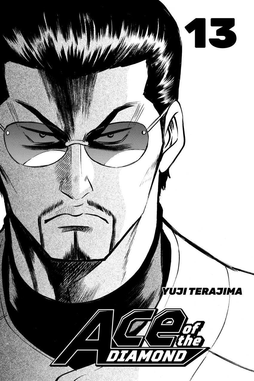 Read Daiya no C chapter 103 image 2 on Lezhin
