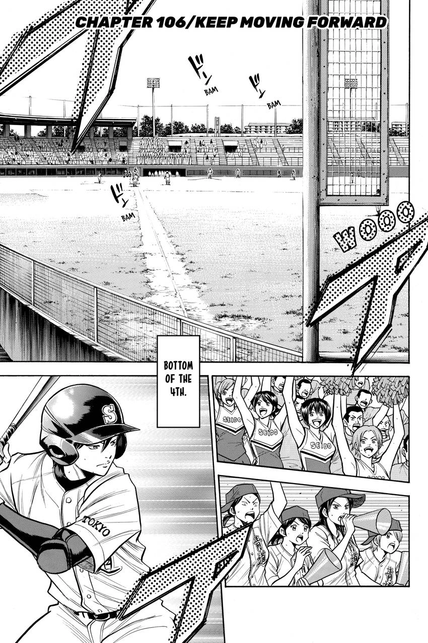Read Daiya no C chapter 106 image 0 on Lezhin