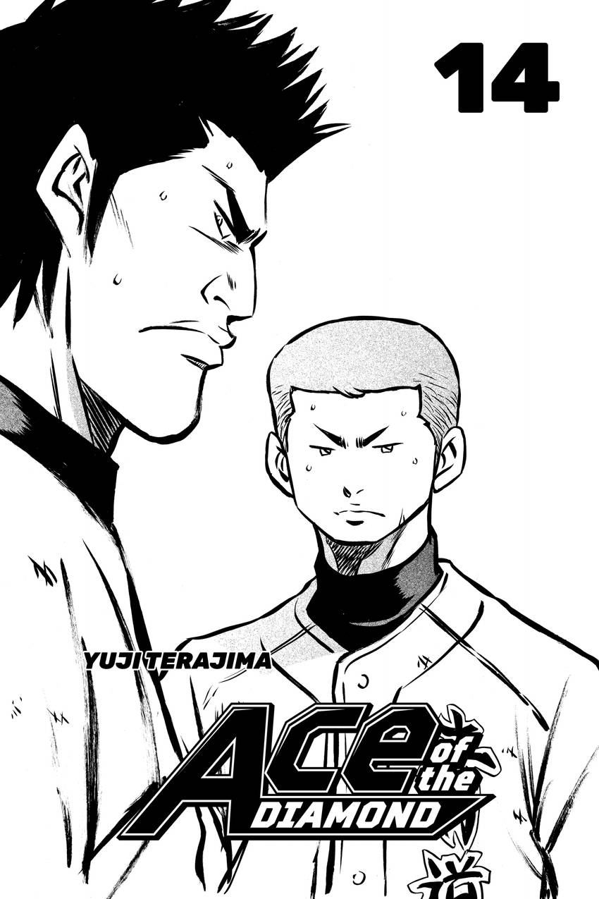 Read Daiya no C chapter 112 image 2 on Lezhin