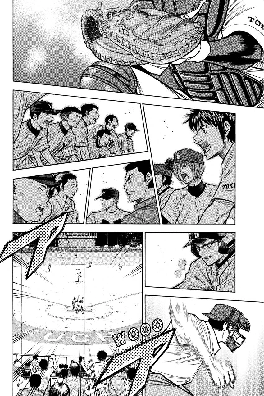 Read Daiya no C chapter 115 image 15 on Lezhin