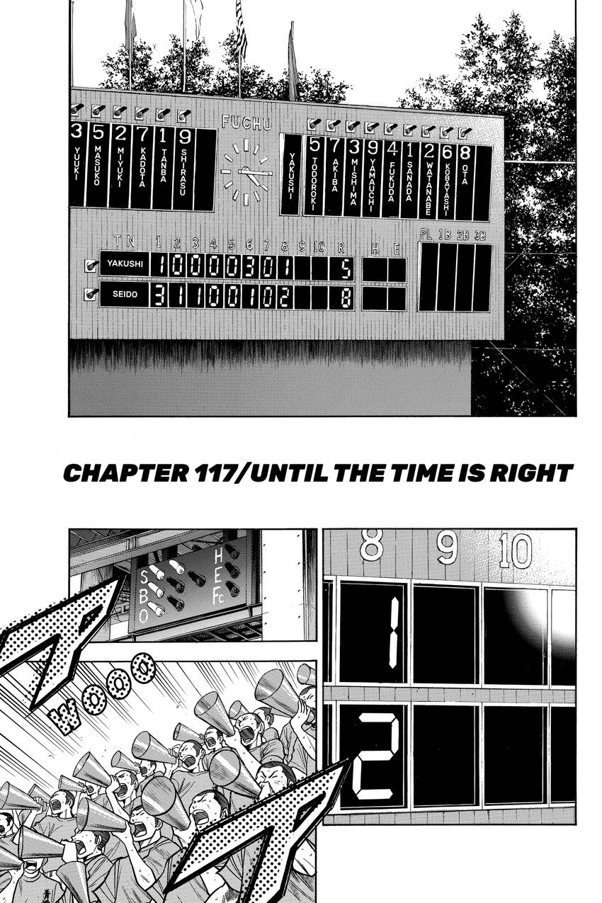 Read Daiya no C chapter 117 image 0 on Lezhin
