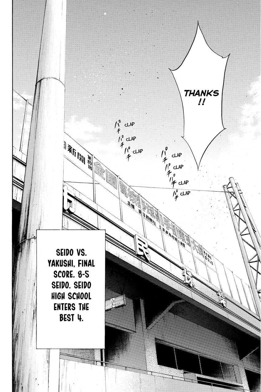 Read Daiya no C chapter 119 image 16 on Lezhin