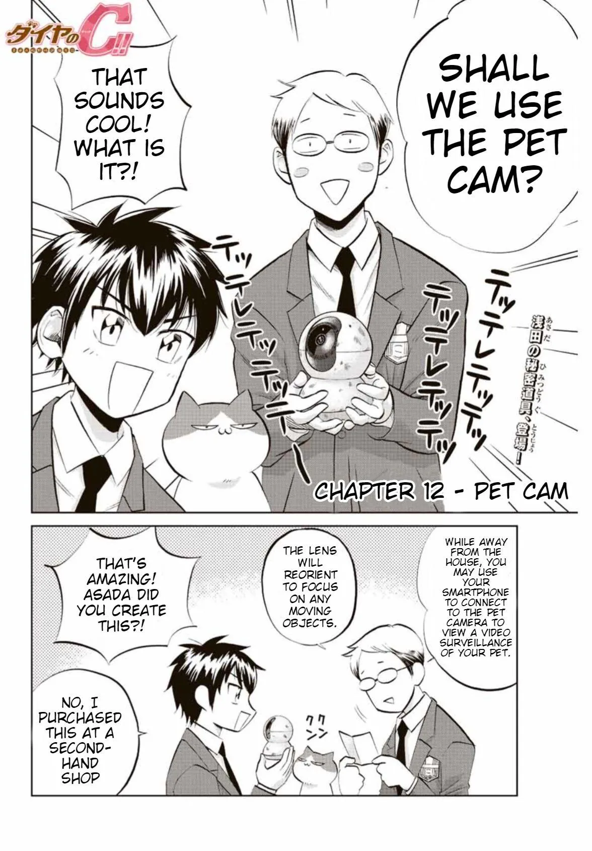 Read Daiya no C chapter 12 image 1 on Lezhin