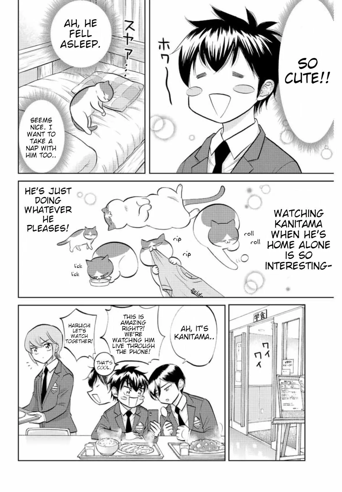 Read Daiya no C chapter 12 image 3 on Lezhin