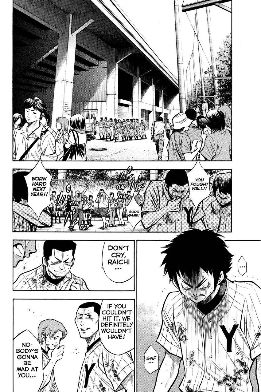Read Daiya no C chapter 120 image 1 on Lezhin