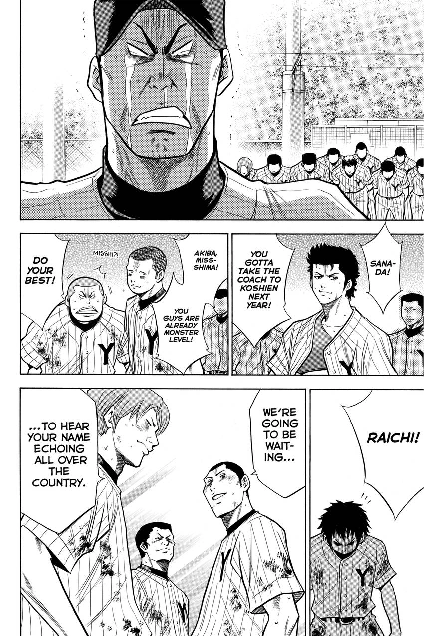 Read Daiya no C chapter 120 image 5 on Lezhin