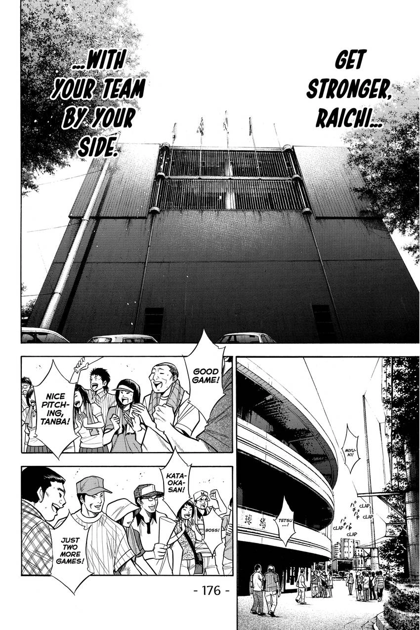 Read Daiya no C chapter 120 image 7 on Lezhin