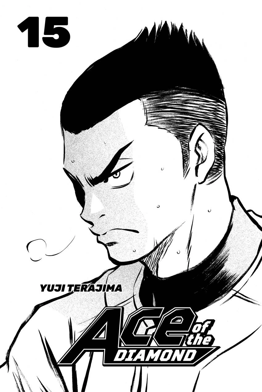 Read Daiya no C chapter 121 image 2 on Lezhin