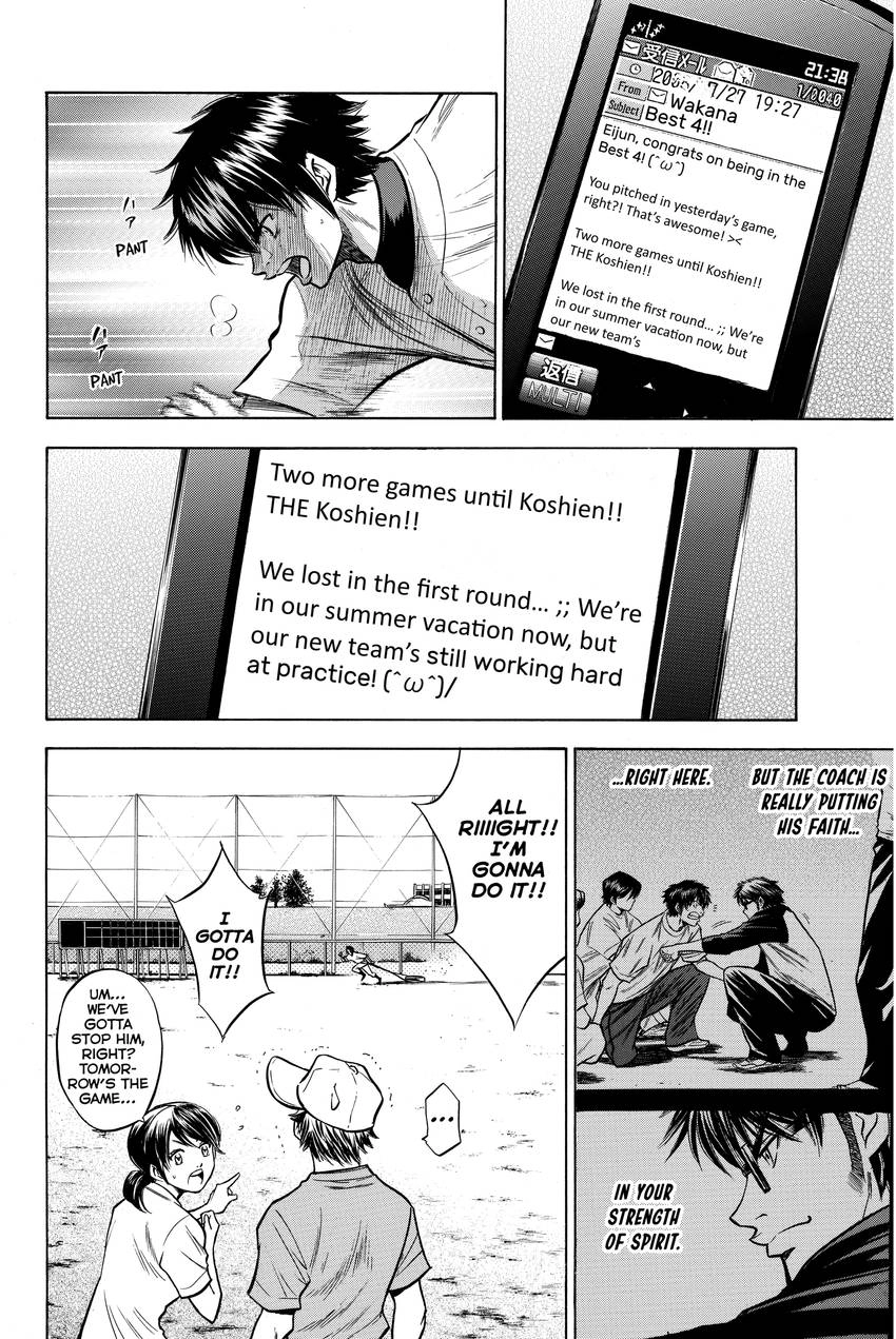 Read Daiya no C chapter 122 image 13 on Lezhin