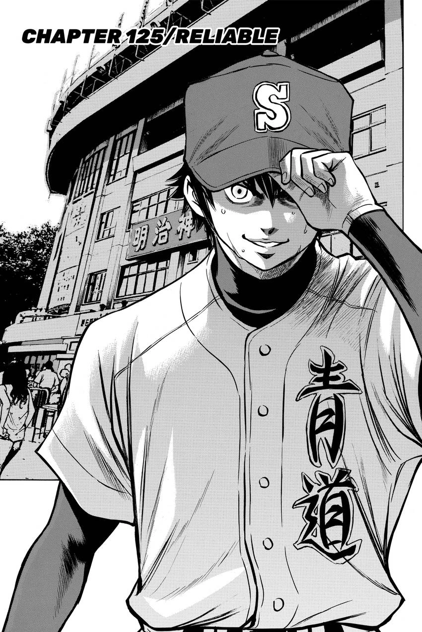 Read Daiya no C chapter 125 image 0 on Lezhin