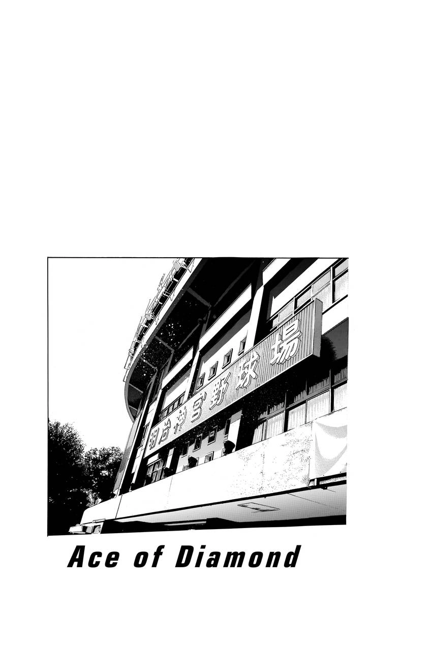 Read Daiya no C chapter 129 image 20 on Lezhin