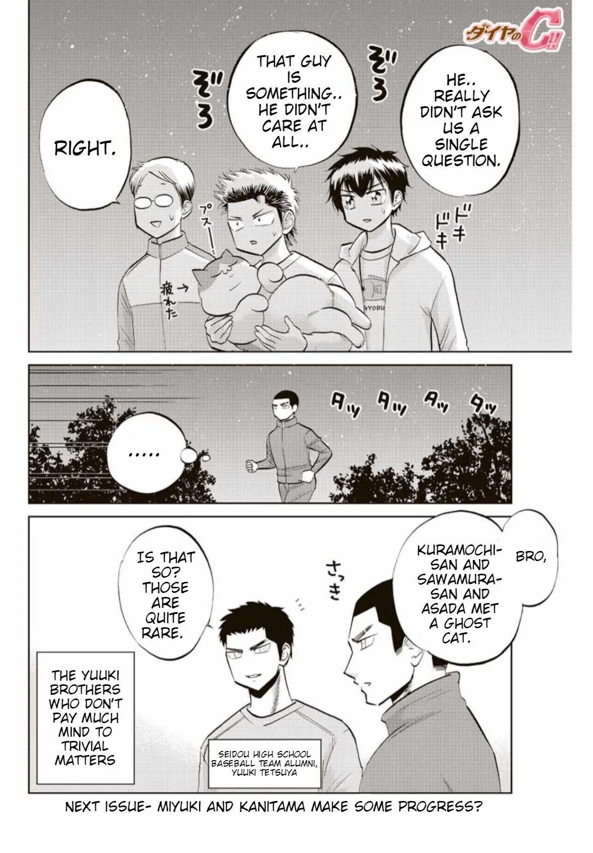 Read Daiya no C chapter 13 image 7 on Lezhin