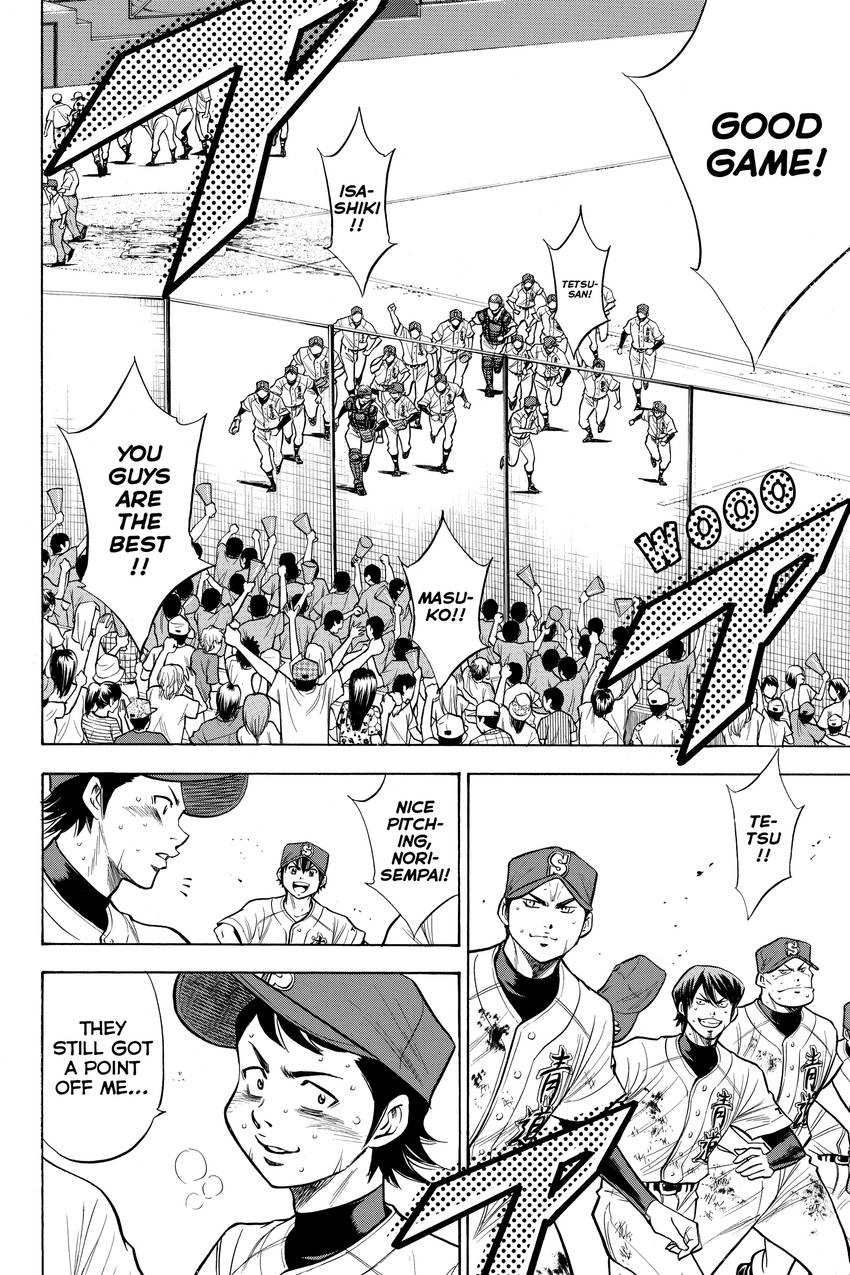 Read Daiya no C chapter 133 image 16 on Lezhin