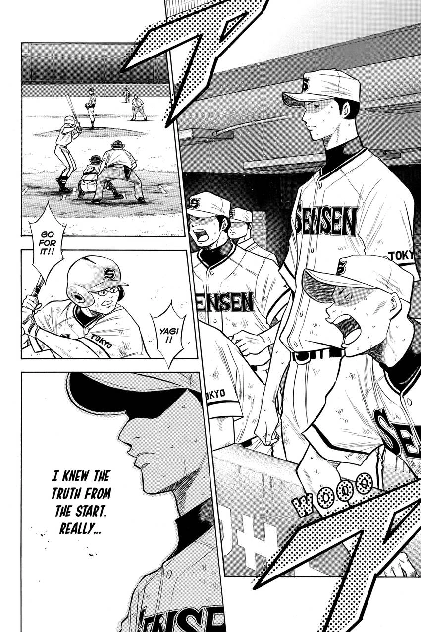 Read Daiya no C chapter 133 image 5 on Lezhin