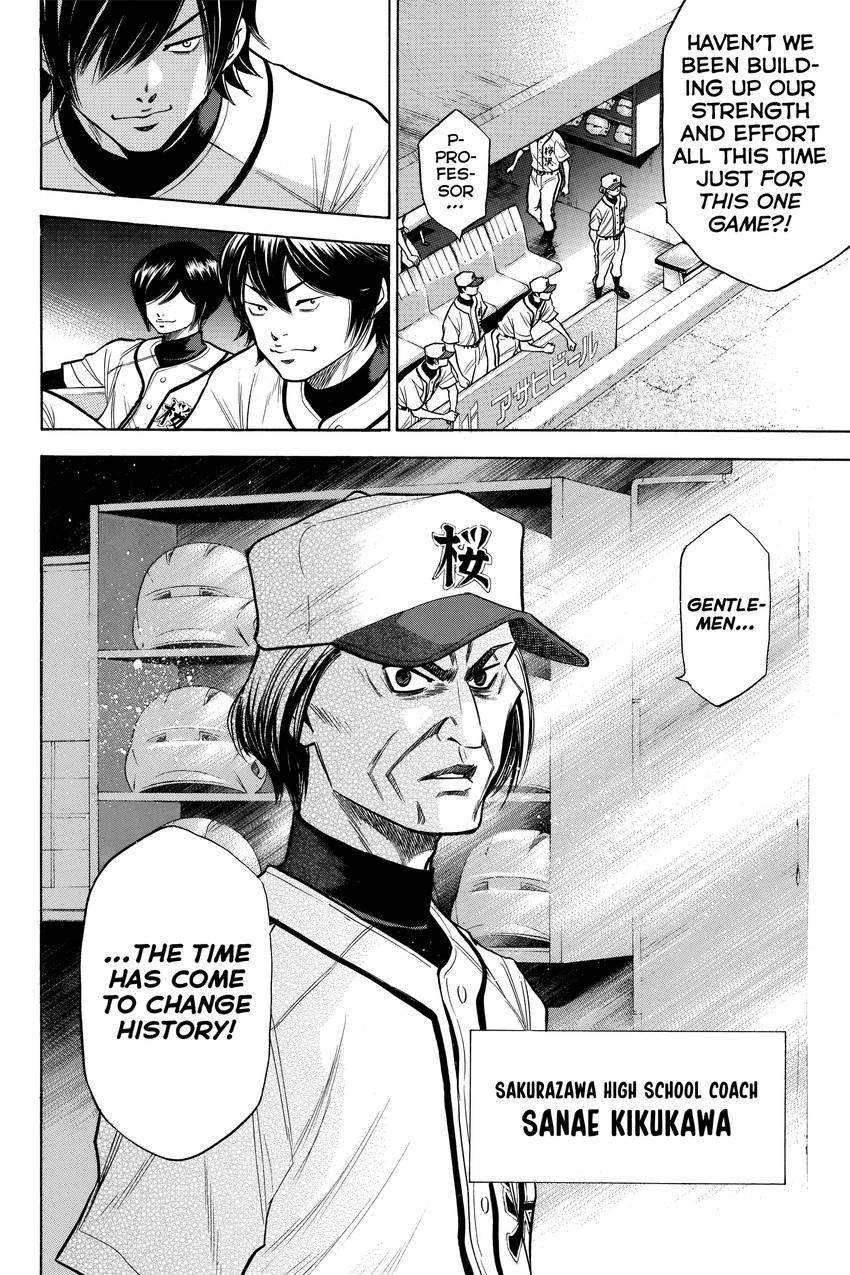 Read Daiya no C chapter 134 image 17 on Lezhin