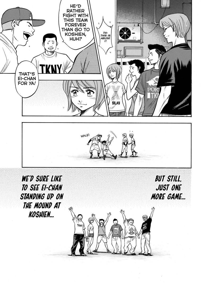Read Daiya no C chapter 134 image 8 on Lezhin