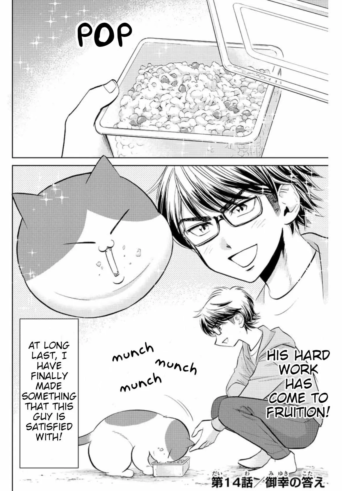 Read Daiya no C chapter 14 image 1 on Lezhin