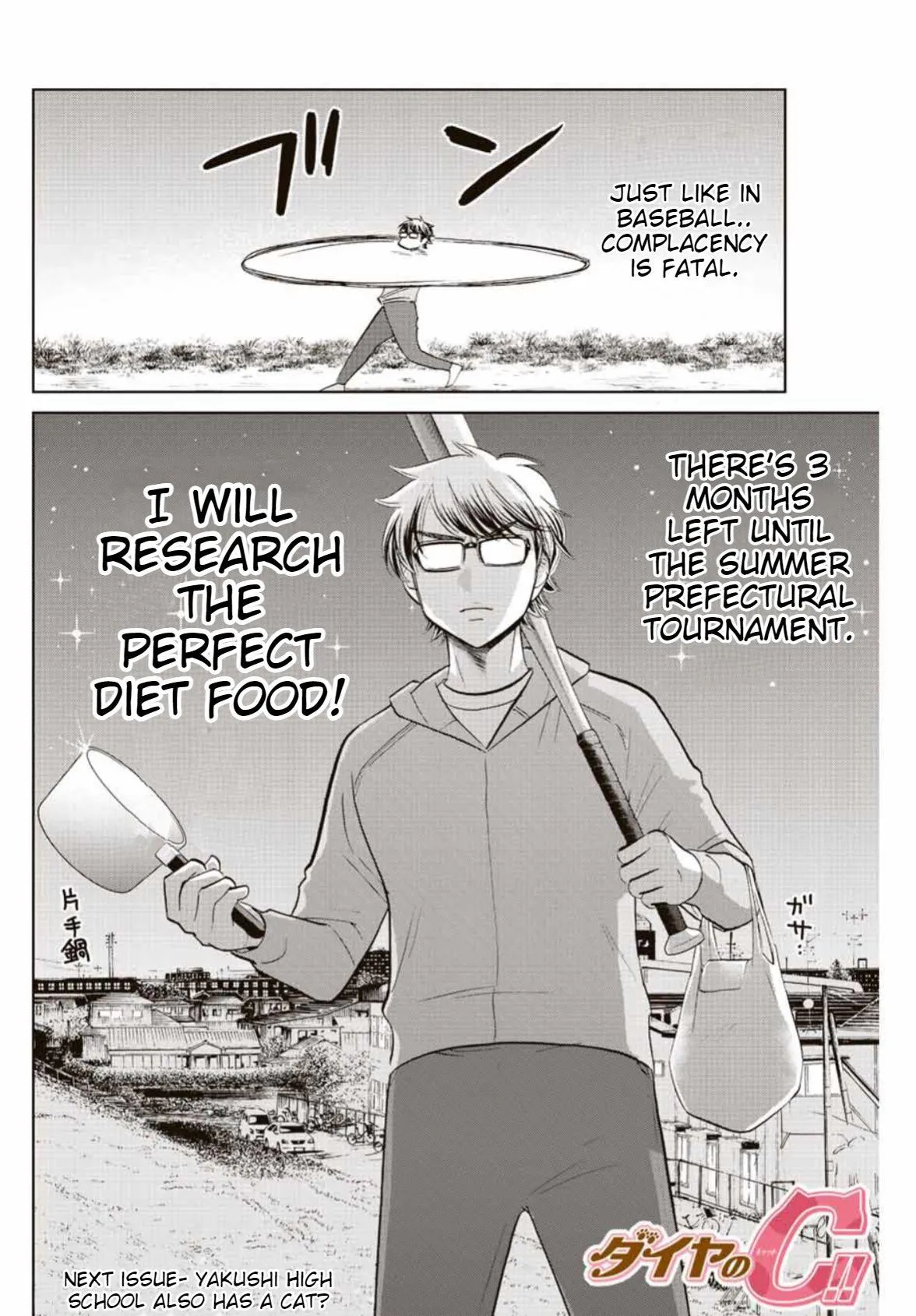Read Daiya no C chapter 14 image 7 on Lezhin