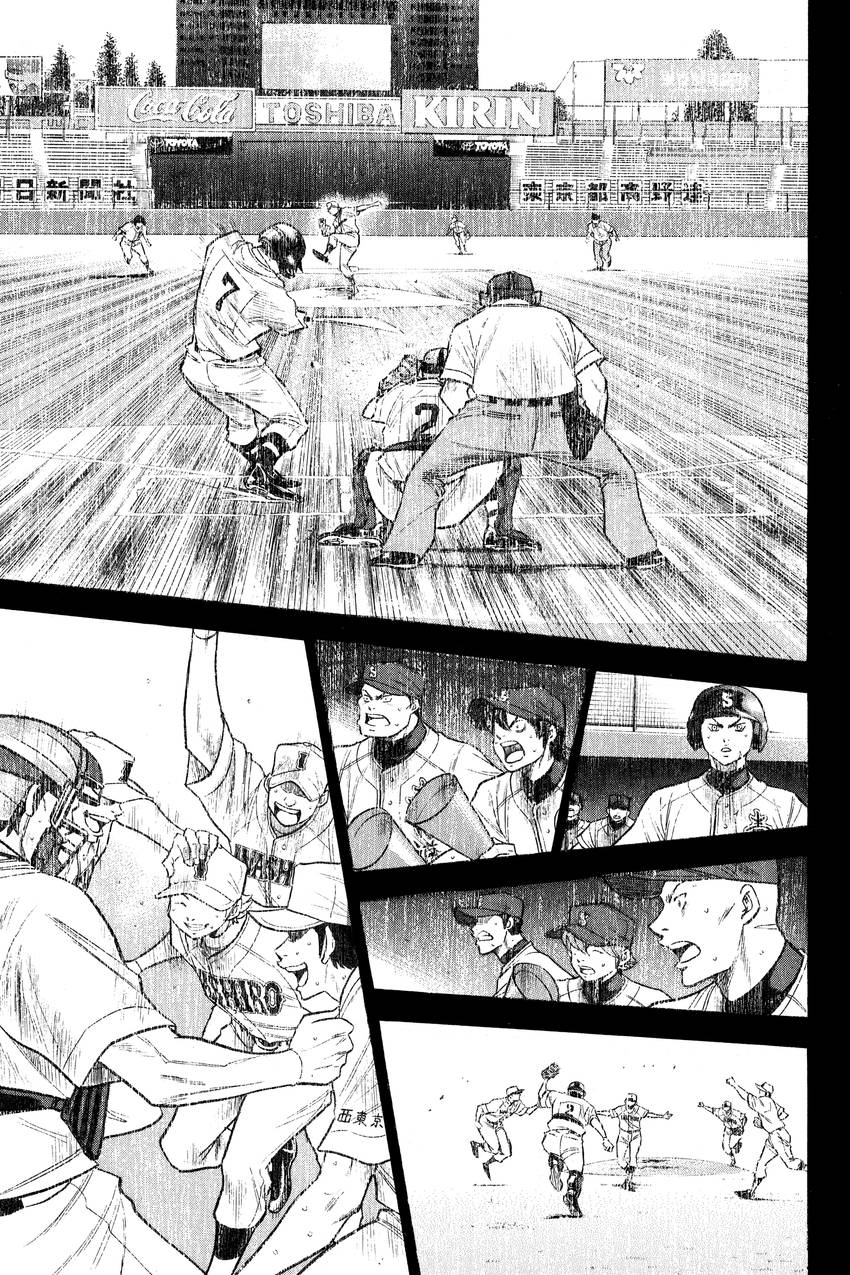 Read Daiya no C chapter 140 image 2 on Lezhin