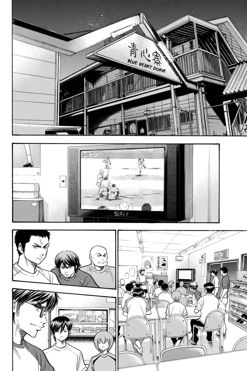Read Daiya no C chapter 141 image 1 on Lezhin