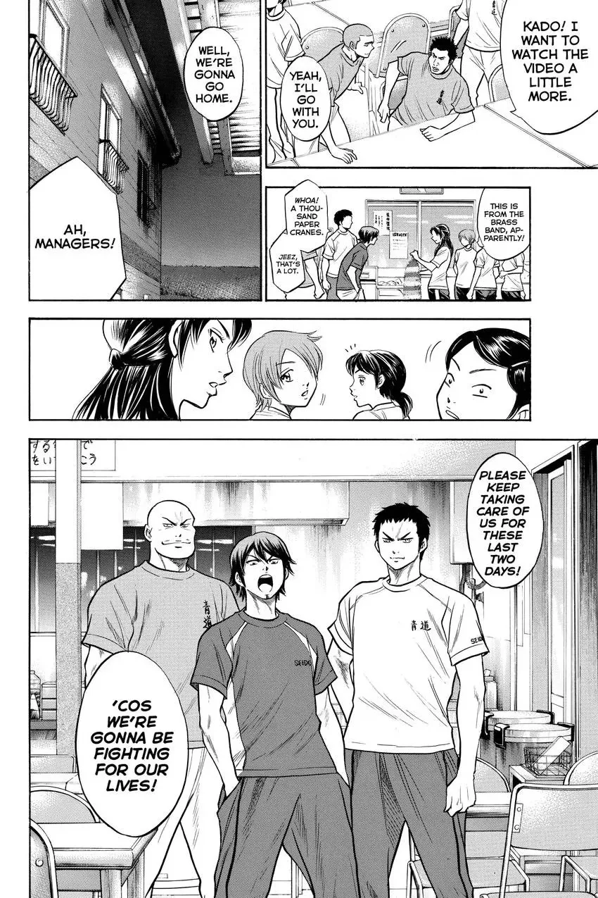 Read Daiya no C chapter 141 image 9 on Lezhin