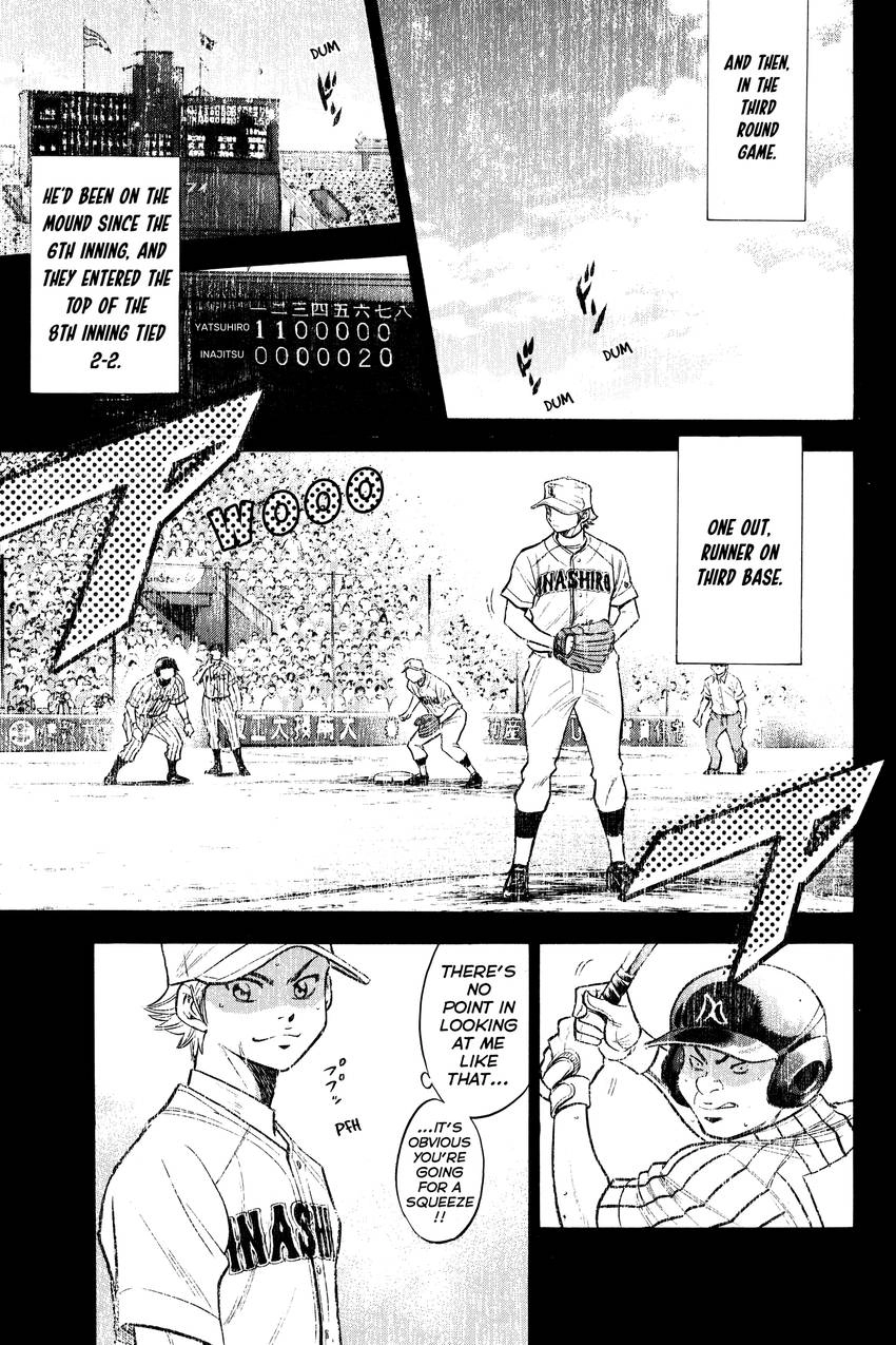Read Daiya no C chapter 142 image 12 on Lezhin