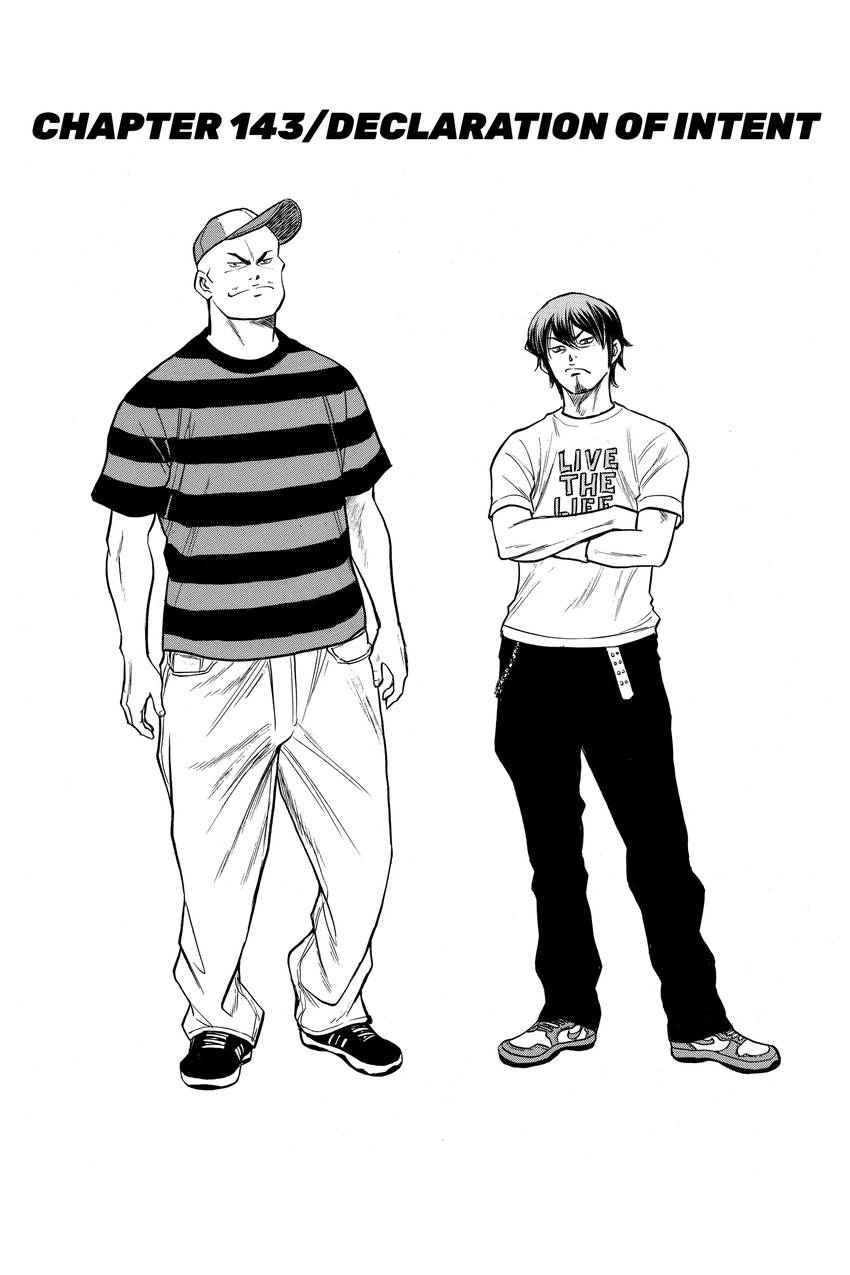 Read Daiya no C chapter 143 image 0 on Lezhin