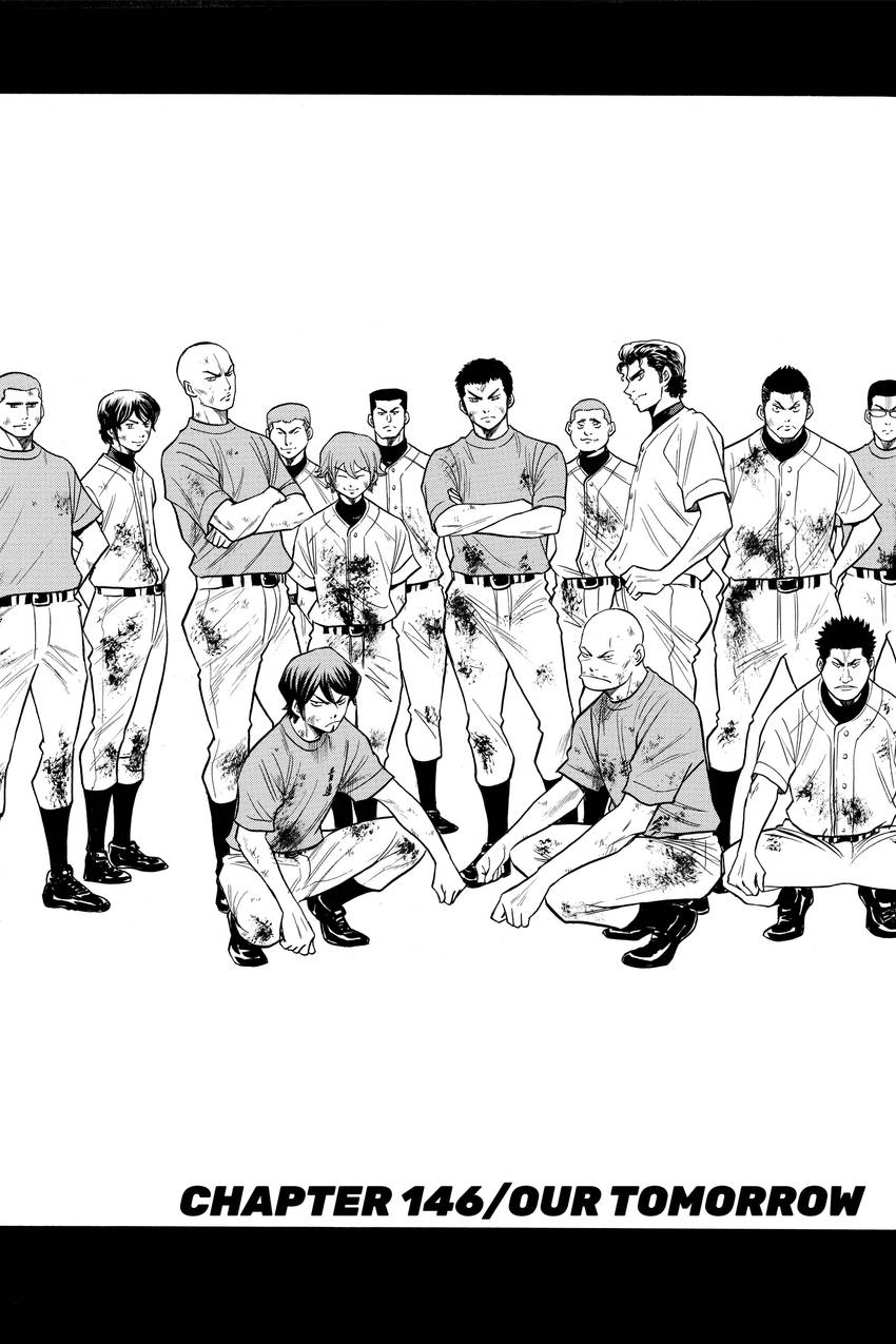 Read Daiya no C chapter 146 image 5 on Lezhin
