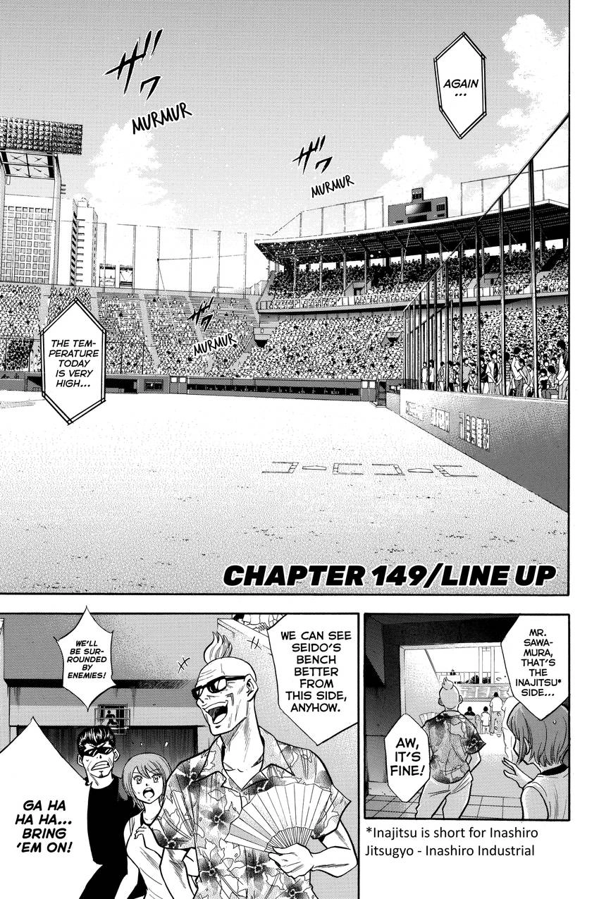 Read Daiya no C chapter 149 image 2 on Lezhin