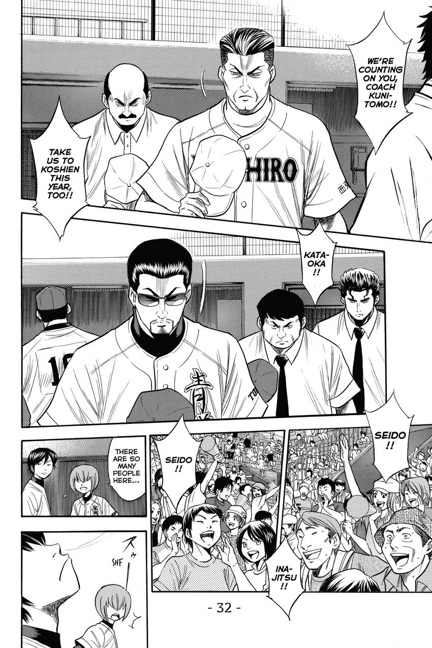 Read Daiya no C chapter 149 image 7 on Lezhin