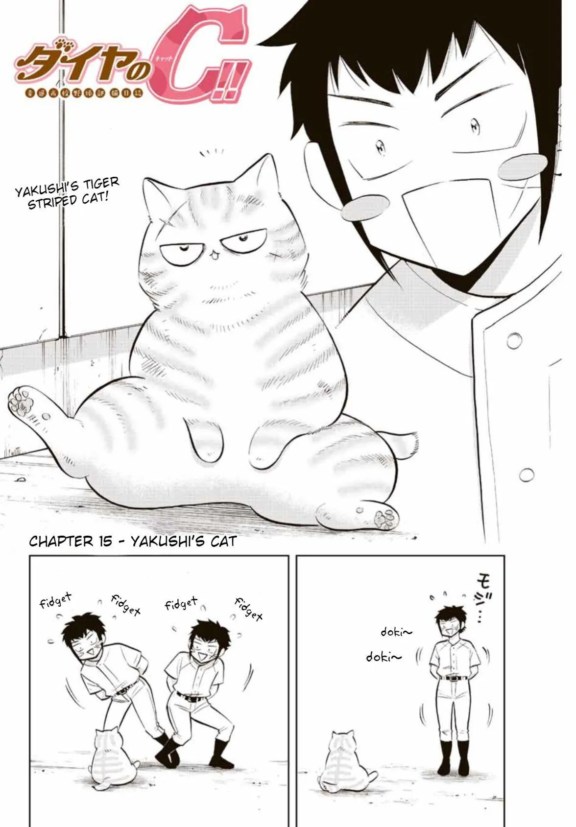 Read Daiya no C chapter 15 image 1 on Lezhin