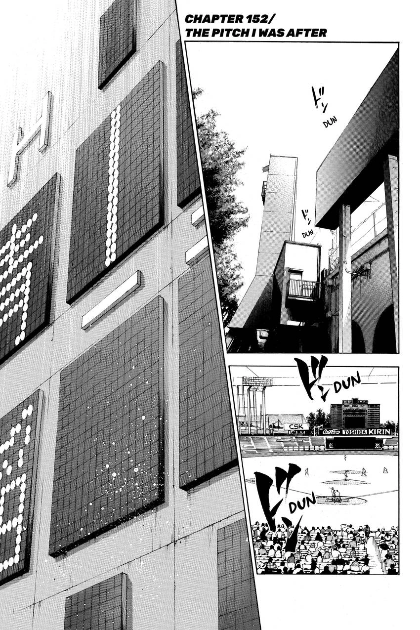 Read Daiya no C chapter 152 image 0 on Lezhin