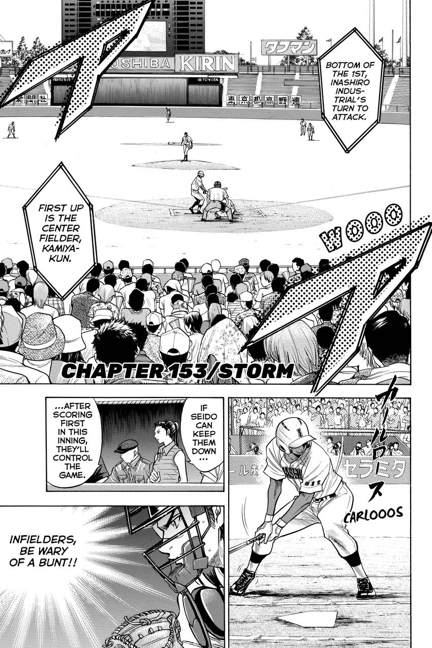 Read Daiya no C chapter 153 image 0 on Lezhin
