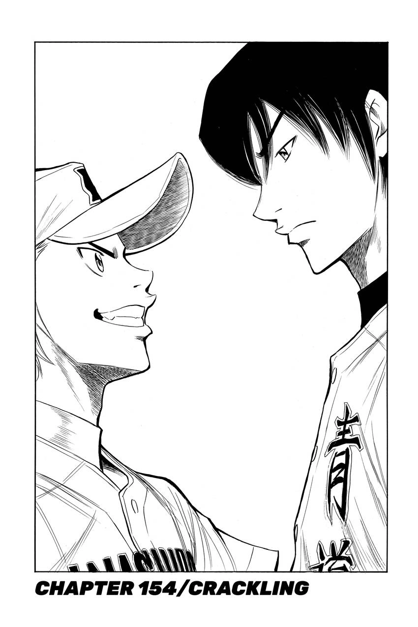 Read Daiya no C chapter 154 image 0 on Lezhin