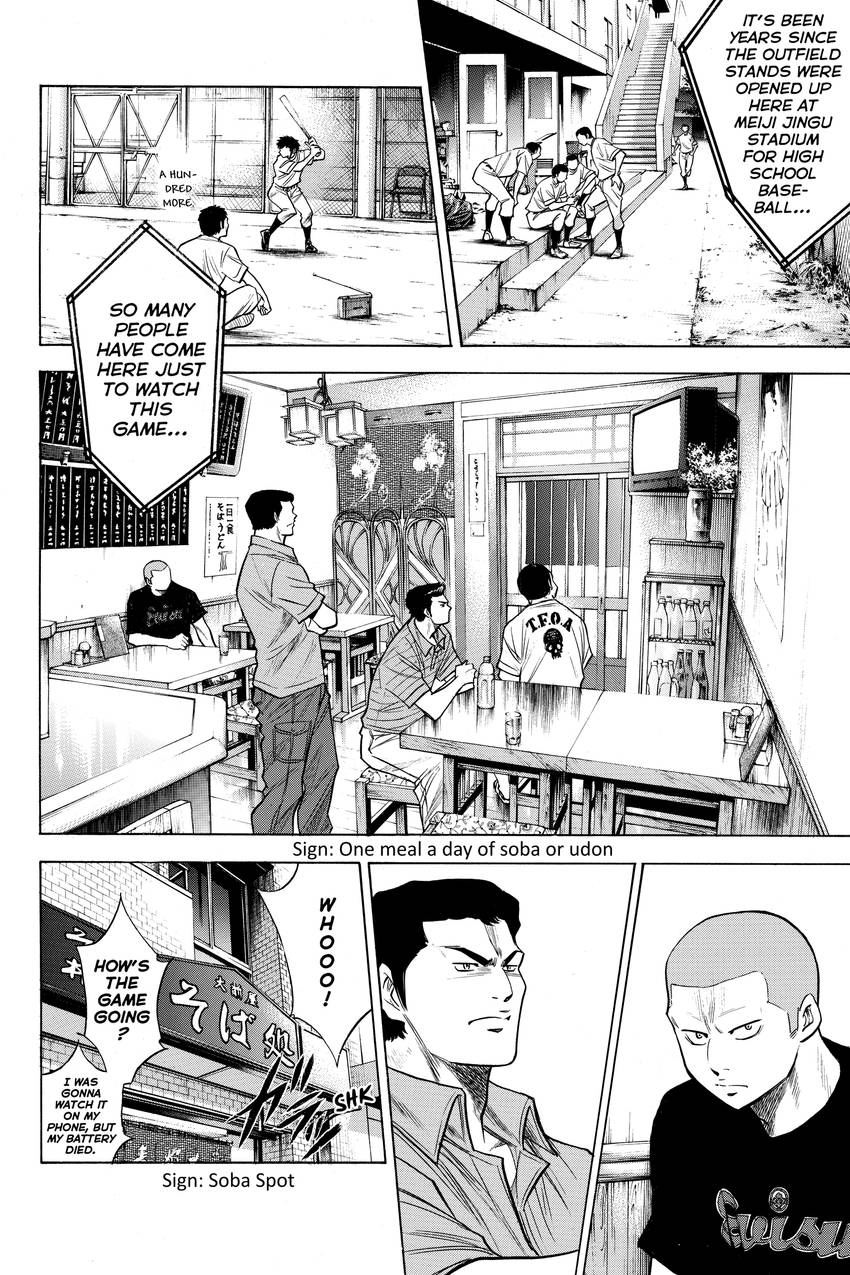 Read Daiya no C chapter 155 image 5 on Lezhin