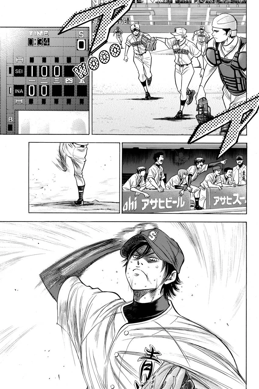 Read Daiya no C chapter 155 image 8 on Lezhin