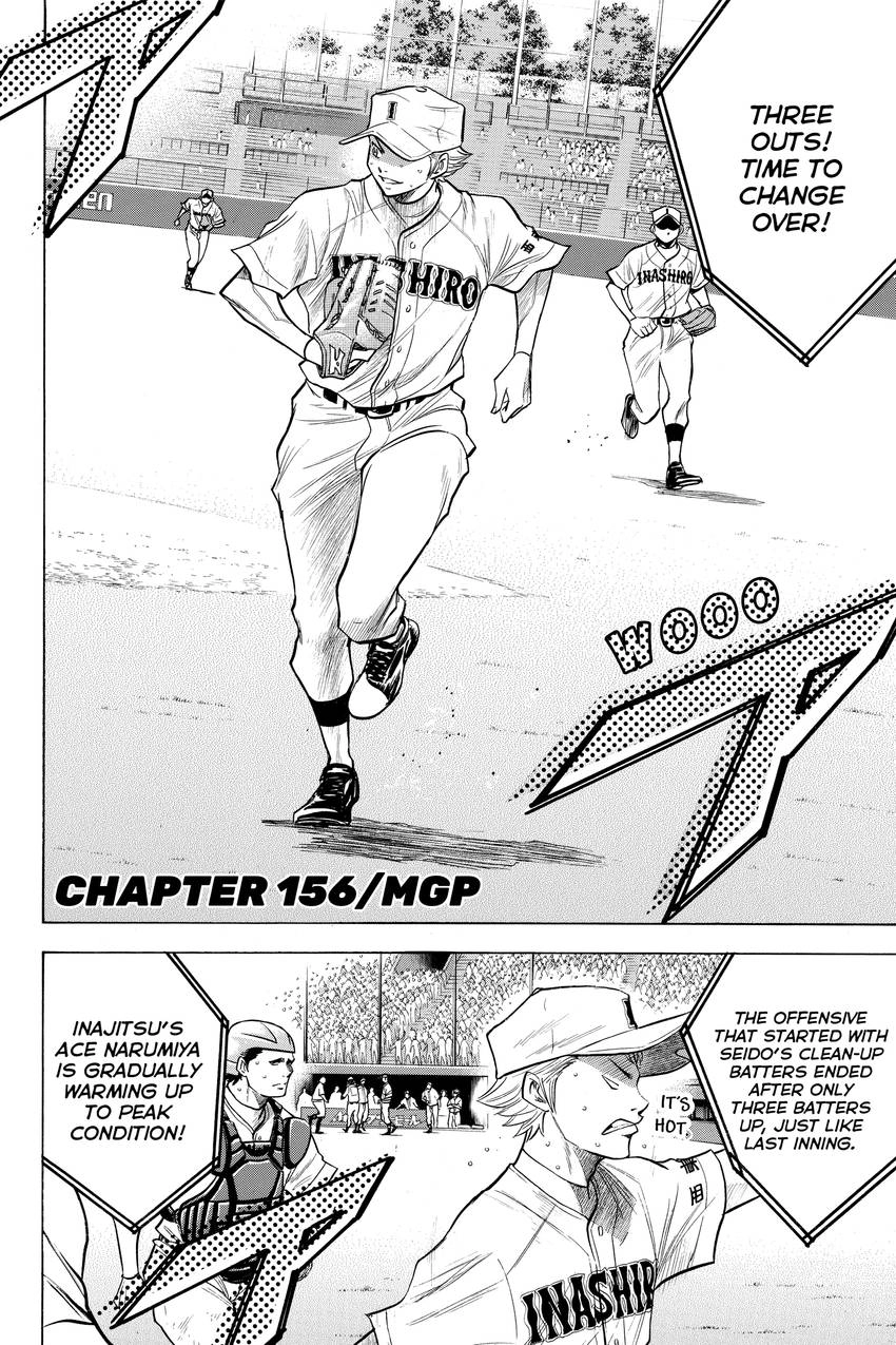 Read Daiya no C chapter 156 image 1 on Lezhin