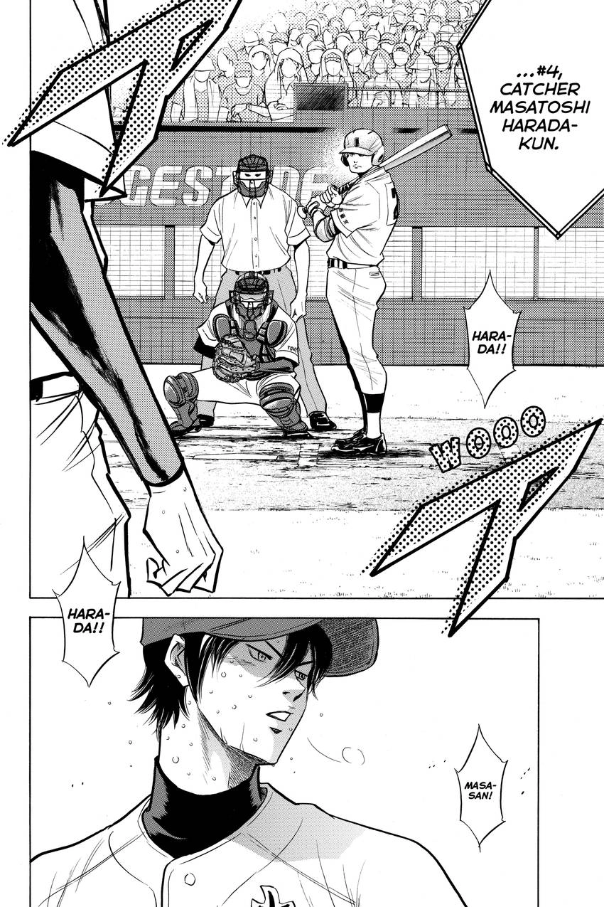 Read Daiya no C chapter 157 image 6 on Lezhin