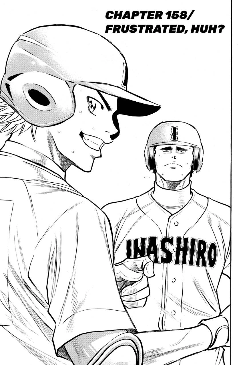 Read Daiya no C chapter 158 image 0 on Lezhin